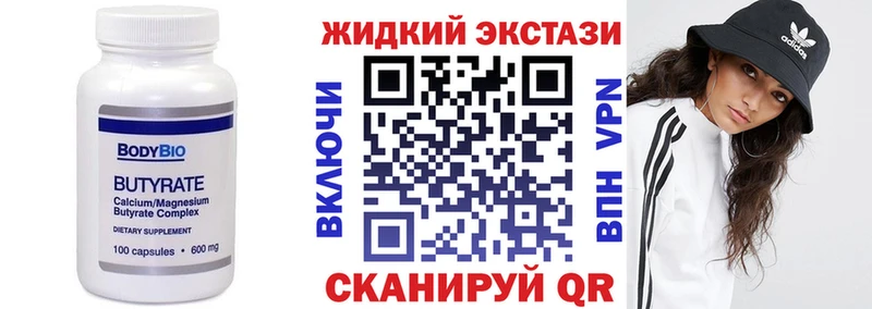Бутират оксибутират  мега ТОР  Курлово  даркнет сайт 