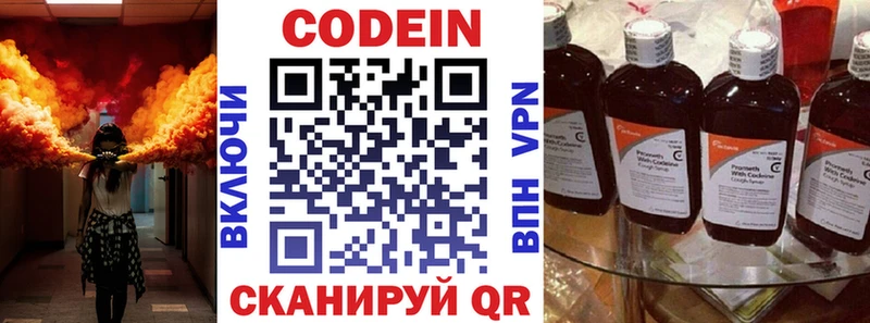 купить  цена  Курлово  Codein Purple Drank 