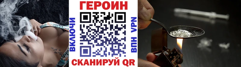 ГЕРОИН хмурый Курлово